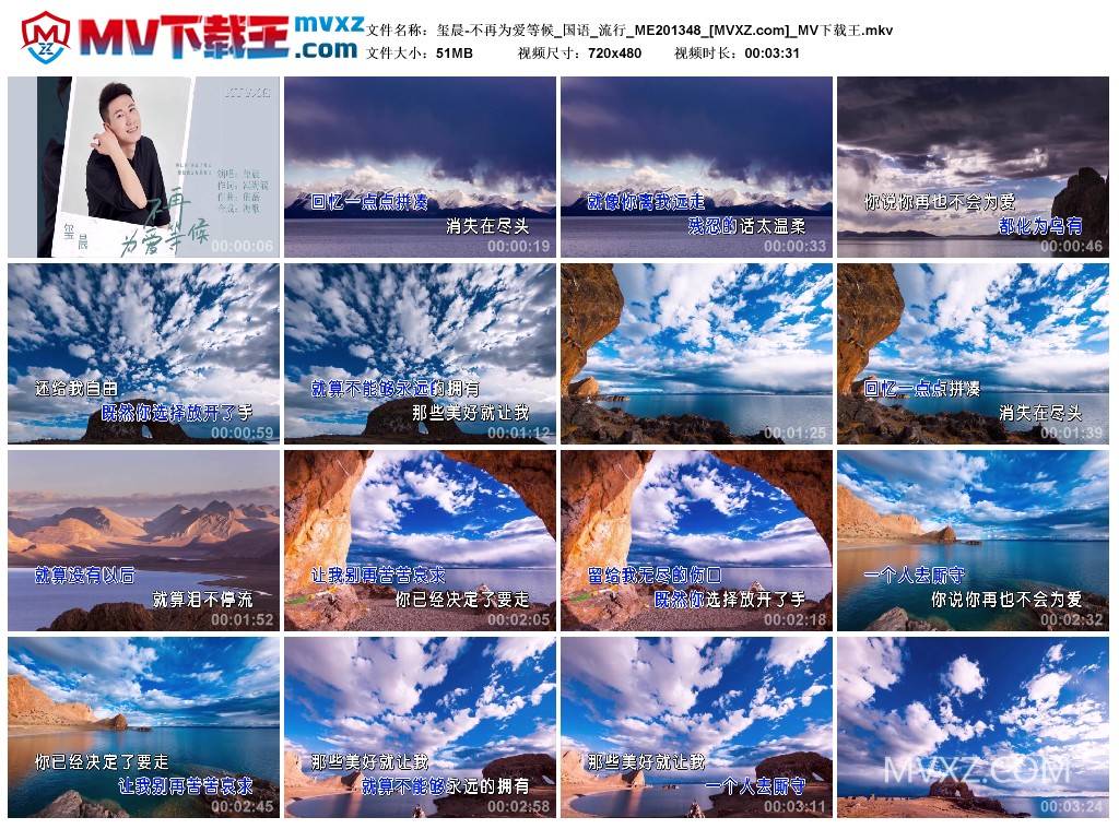 玺晨-不再为爱等候_国语_流行_ME201348